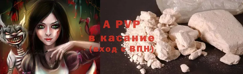 купить закладку  Яровое  Alpha PVP СК КРИС 